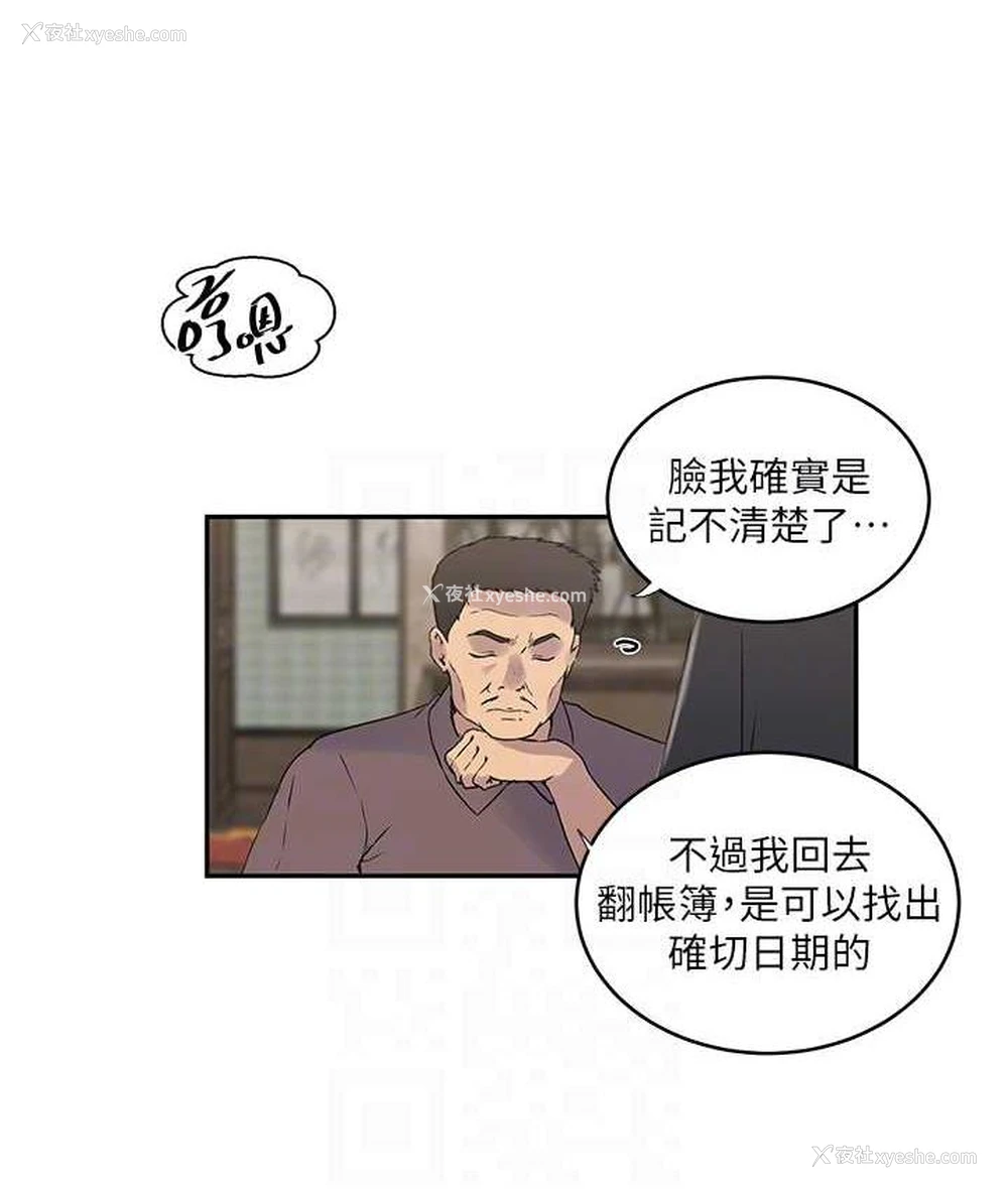 15P - 秘密教学