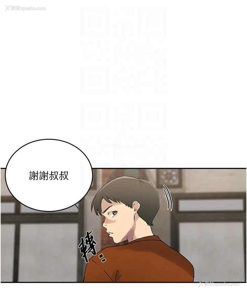 16P - 秘密教学