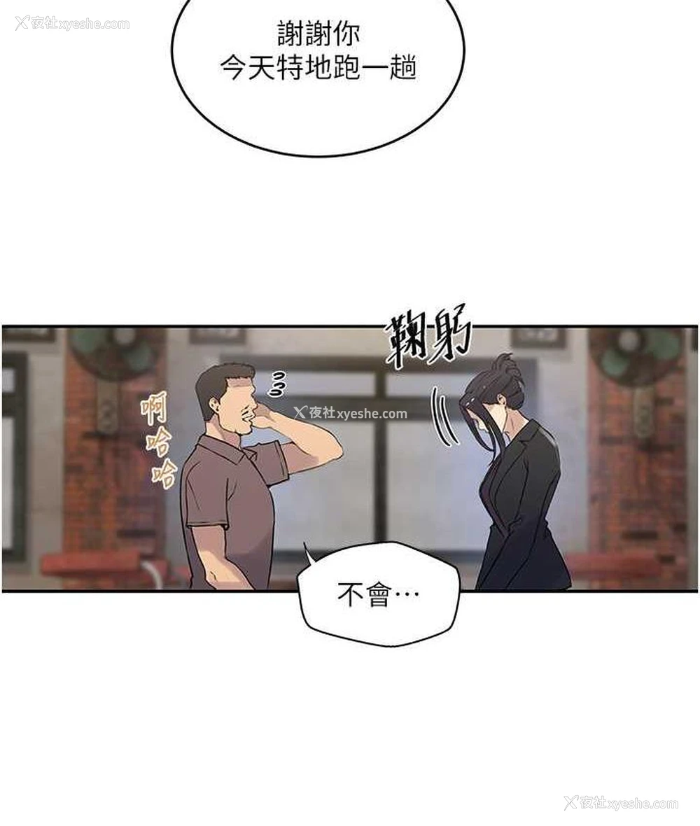 19P - 秘密教学