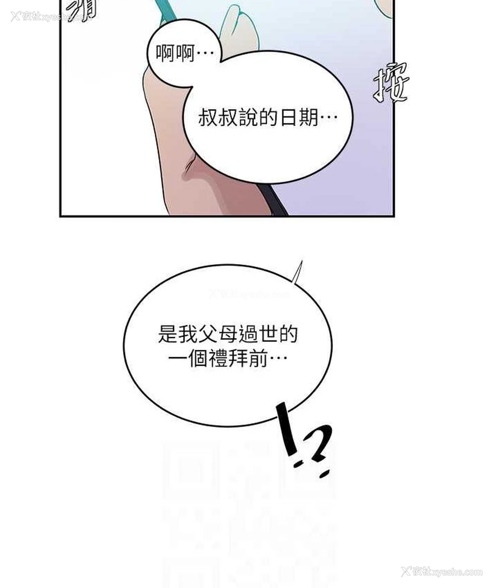 28P - 秘密教学