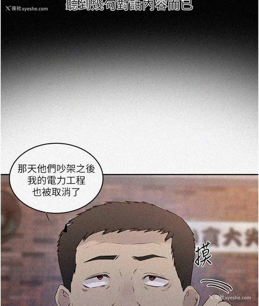 2P - 秘密教学