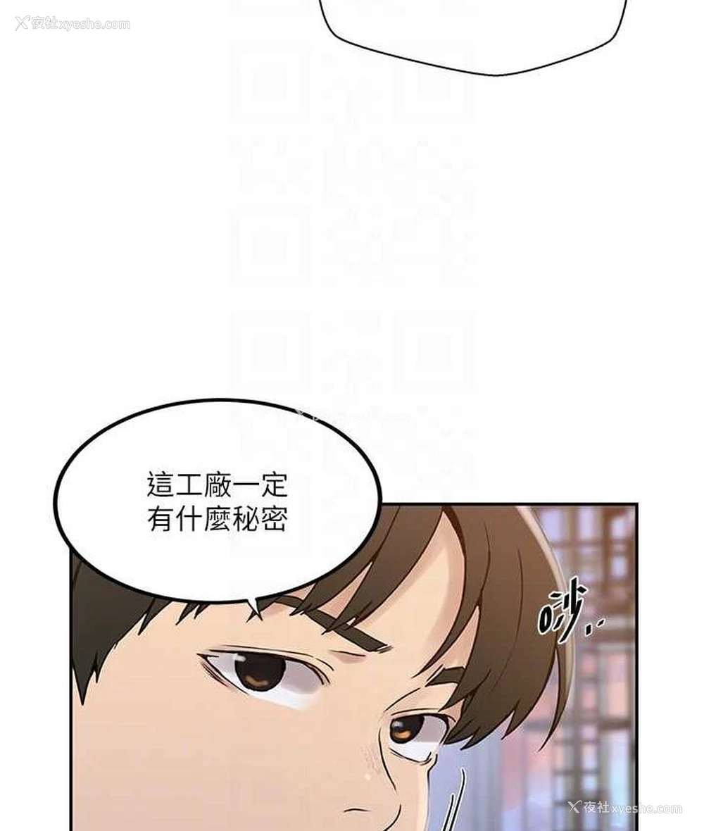 30P - 秘密教学