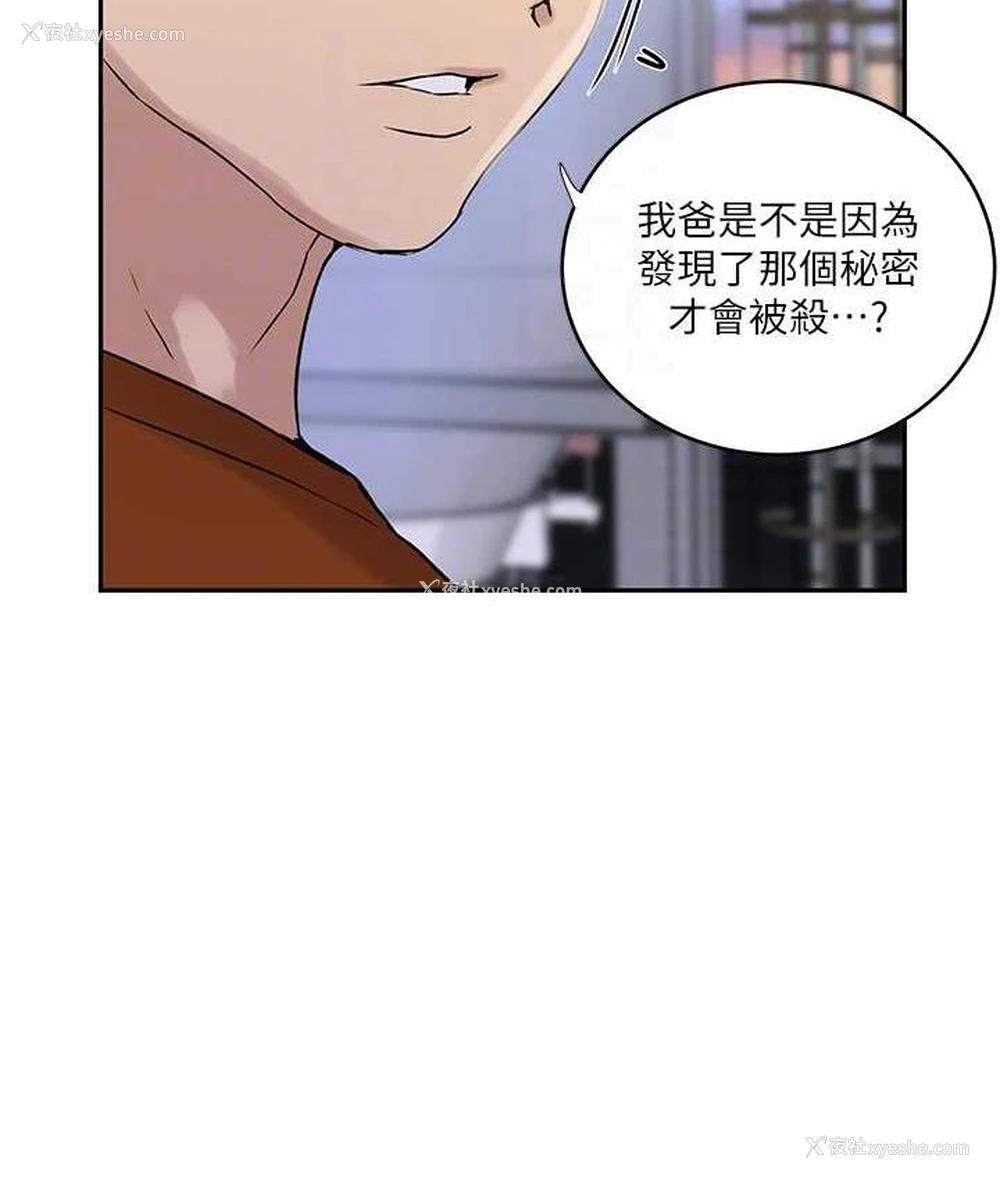 31P - 秘密教学