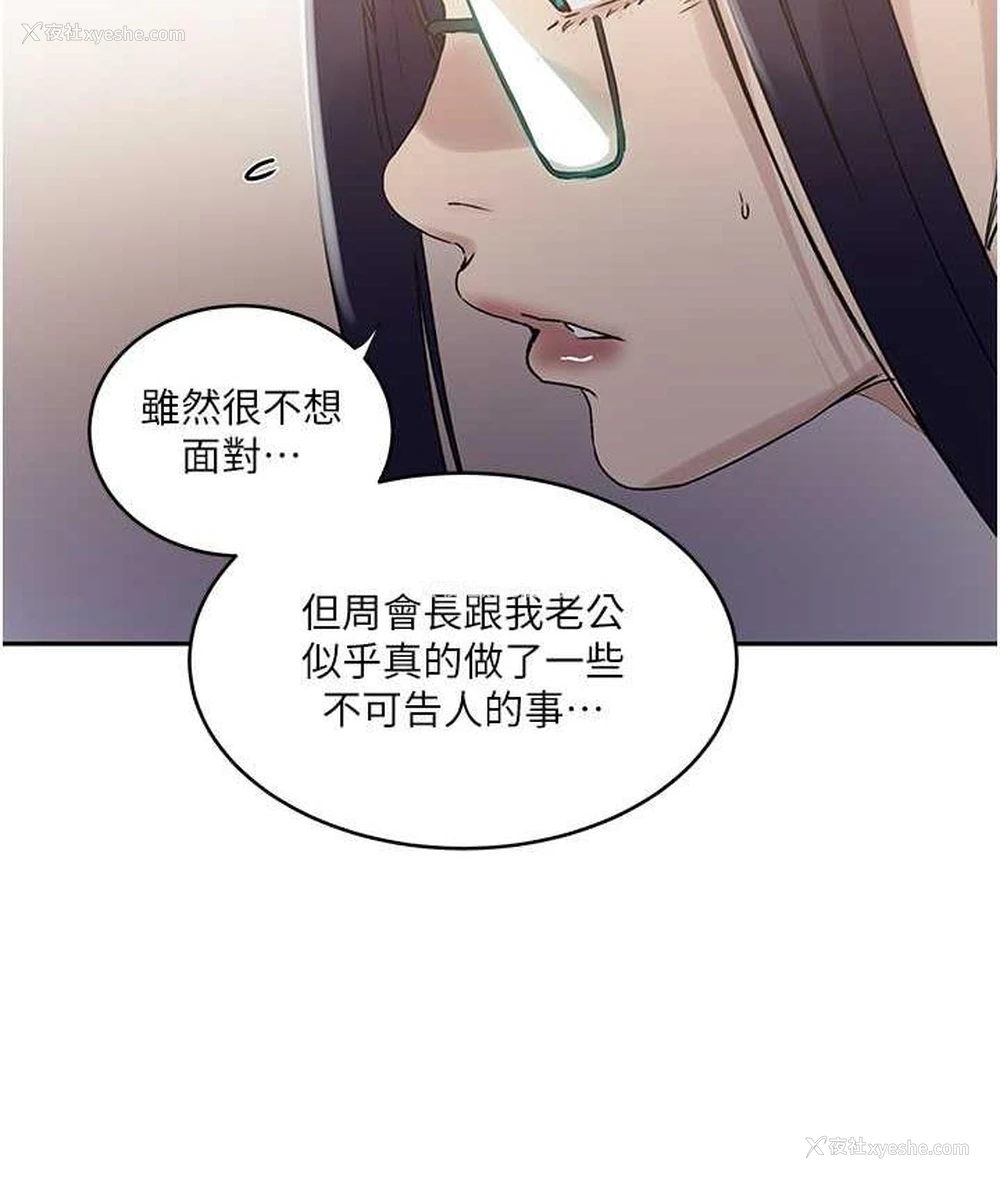34P - 秘密教学