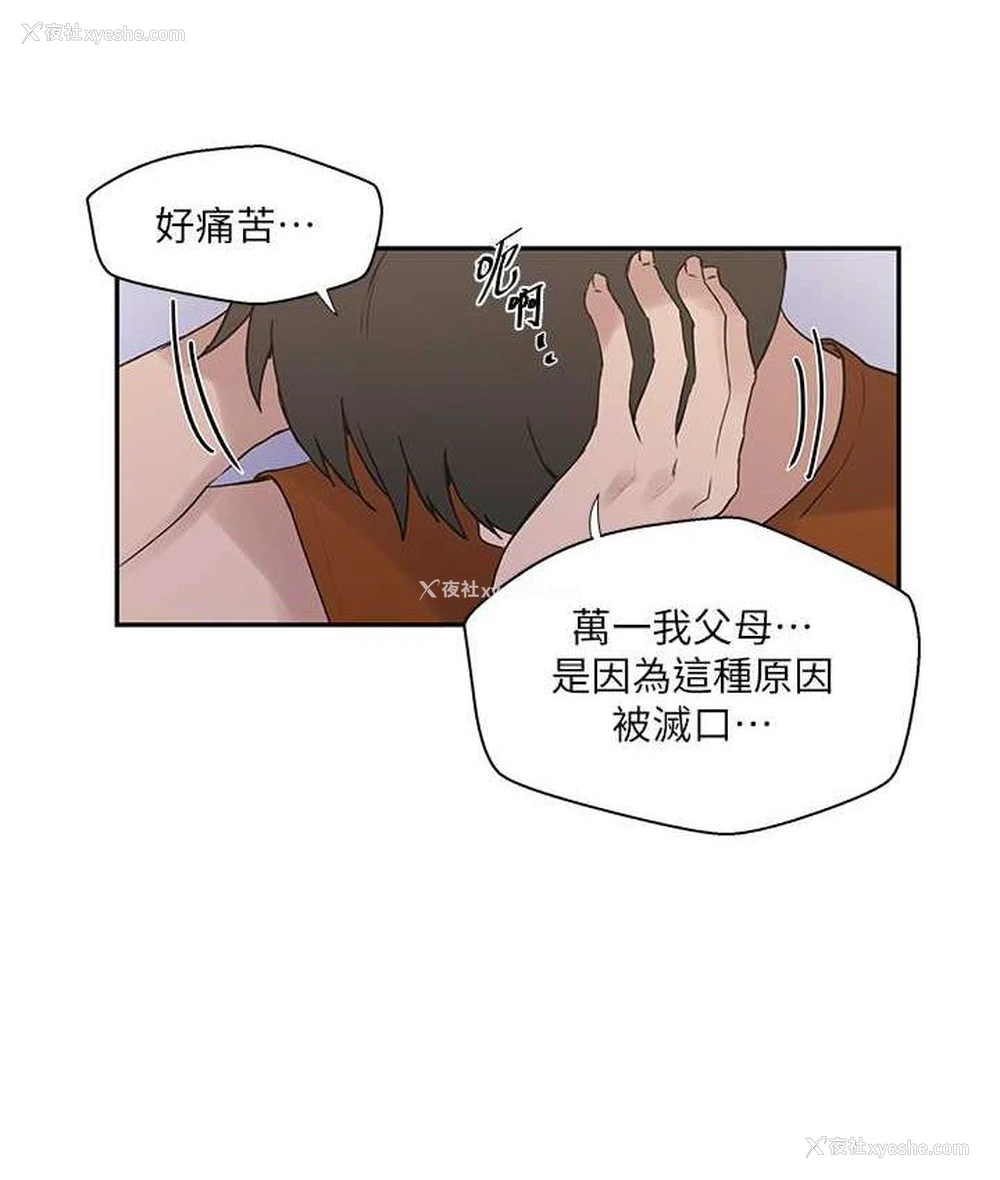 35P - 秘密教学