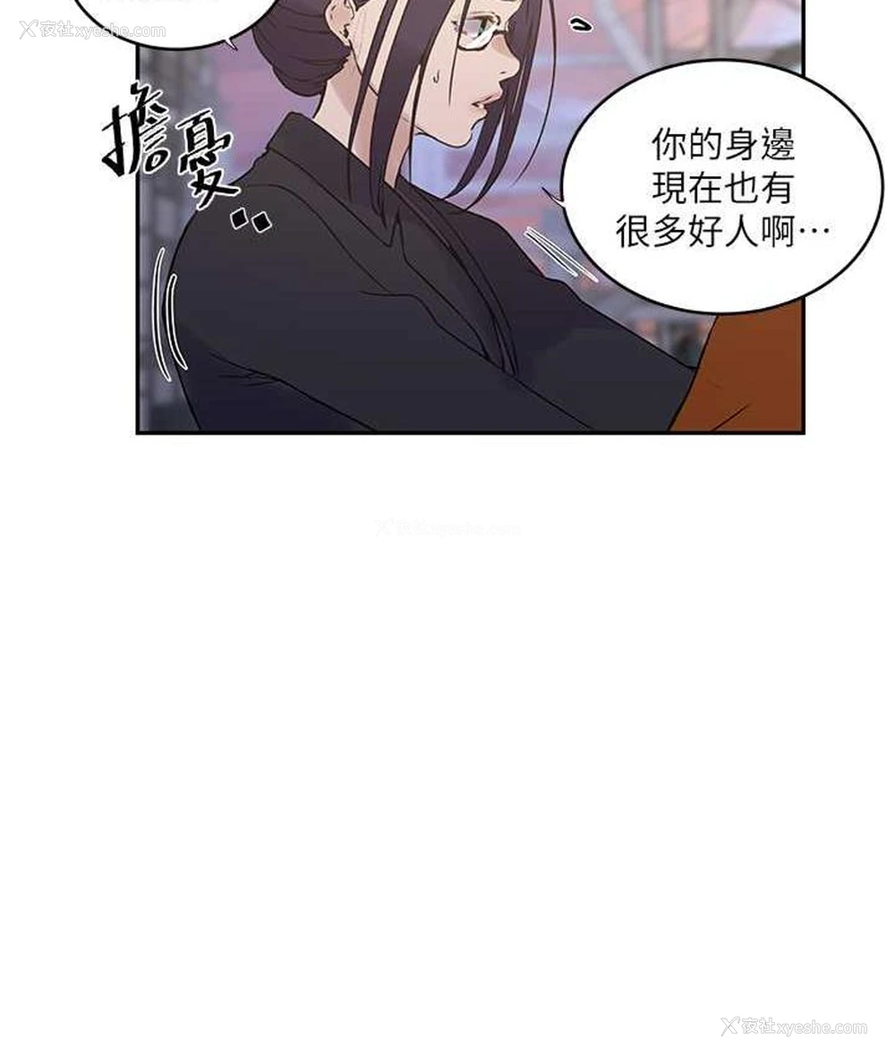 37P - 秘密教学