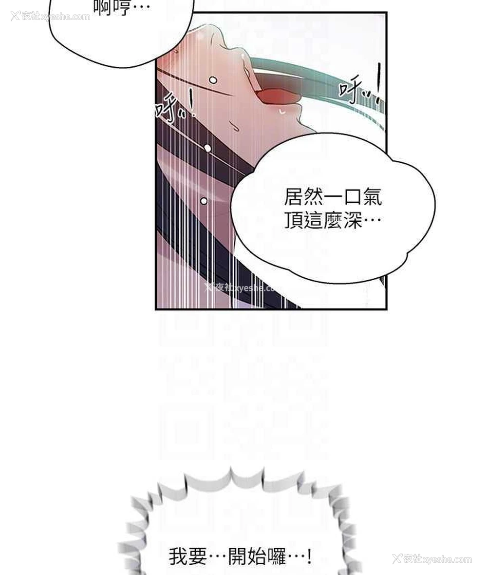 57P - 秘密教学