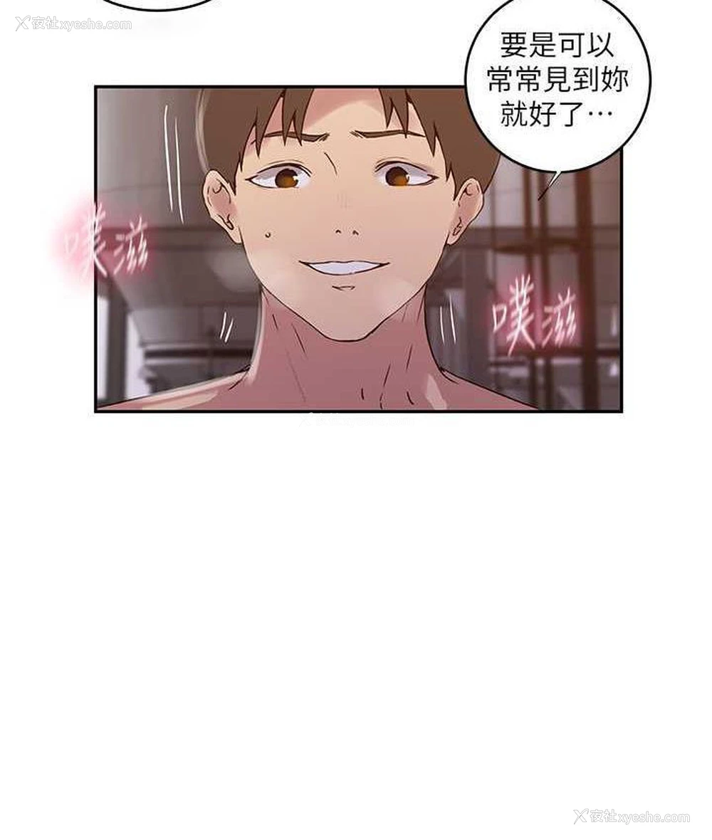 63P - 秘密教学