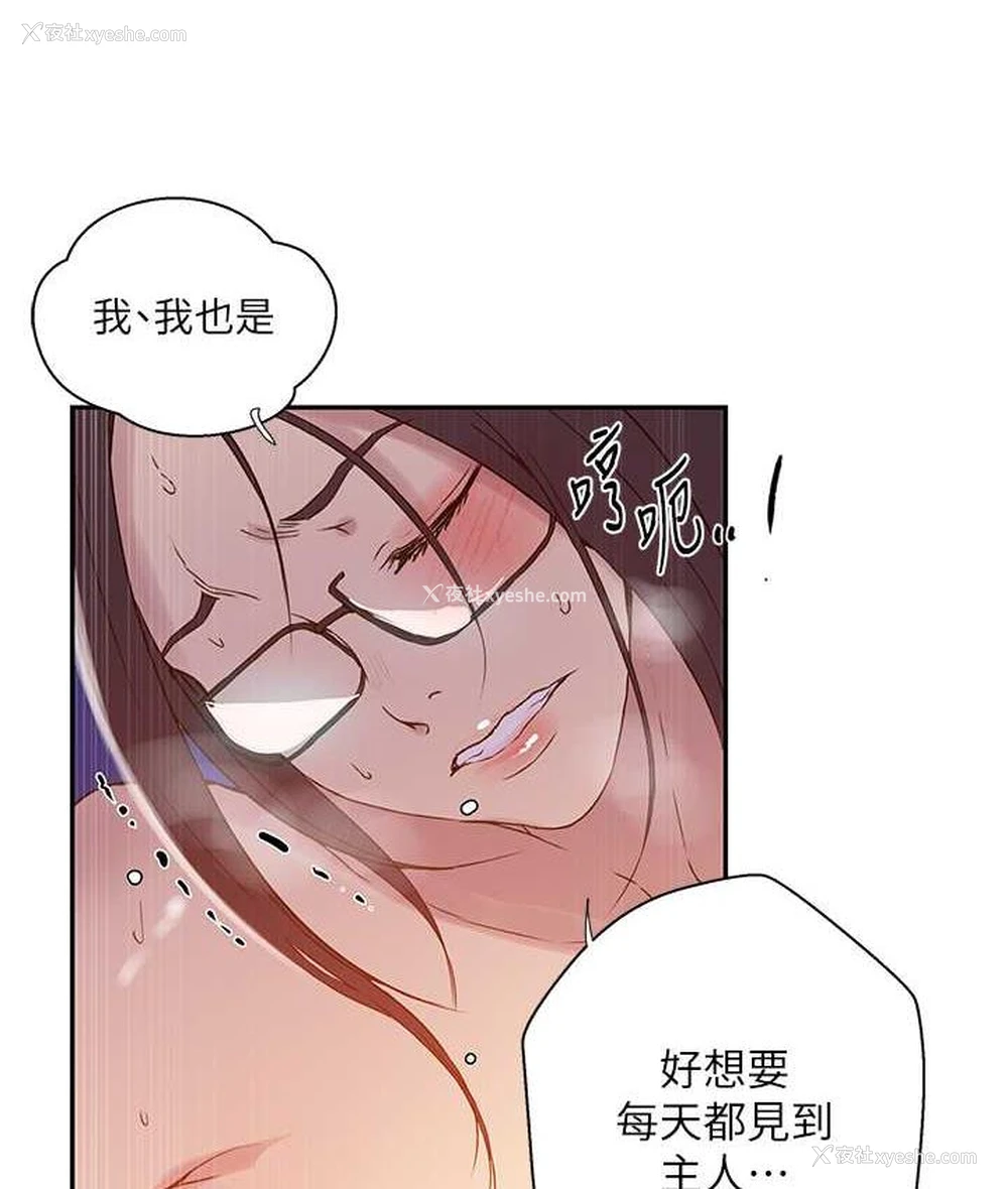 64P - 秘密教学