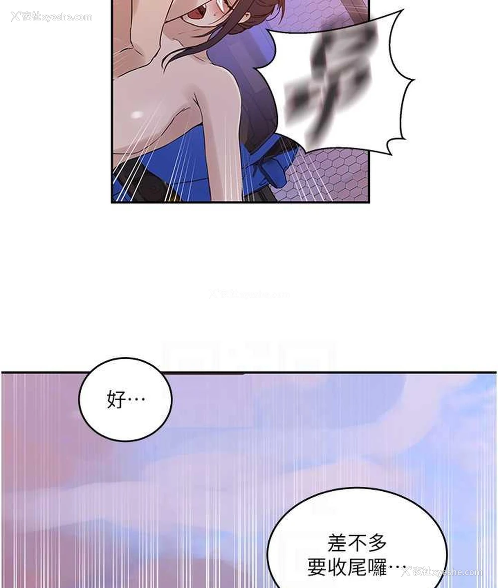 69P - 秘密教学