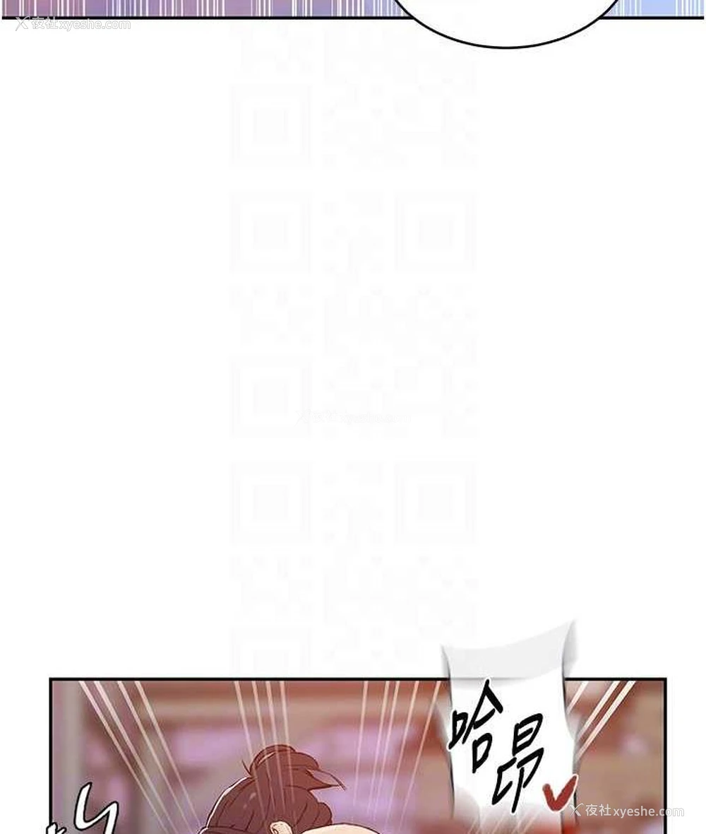 70P - 秘密教学