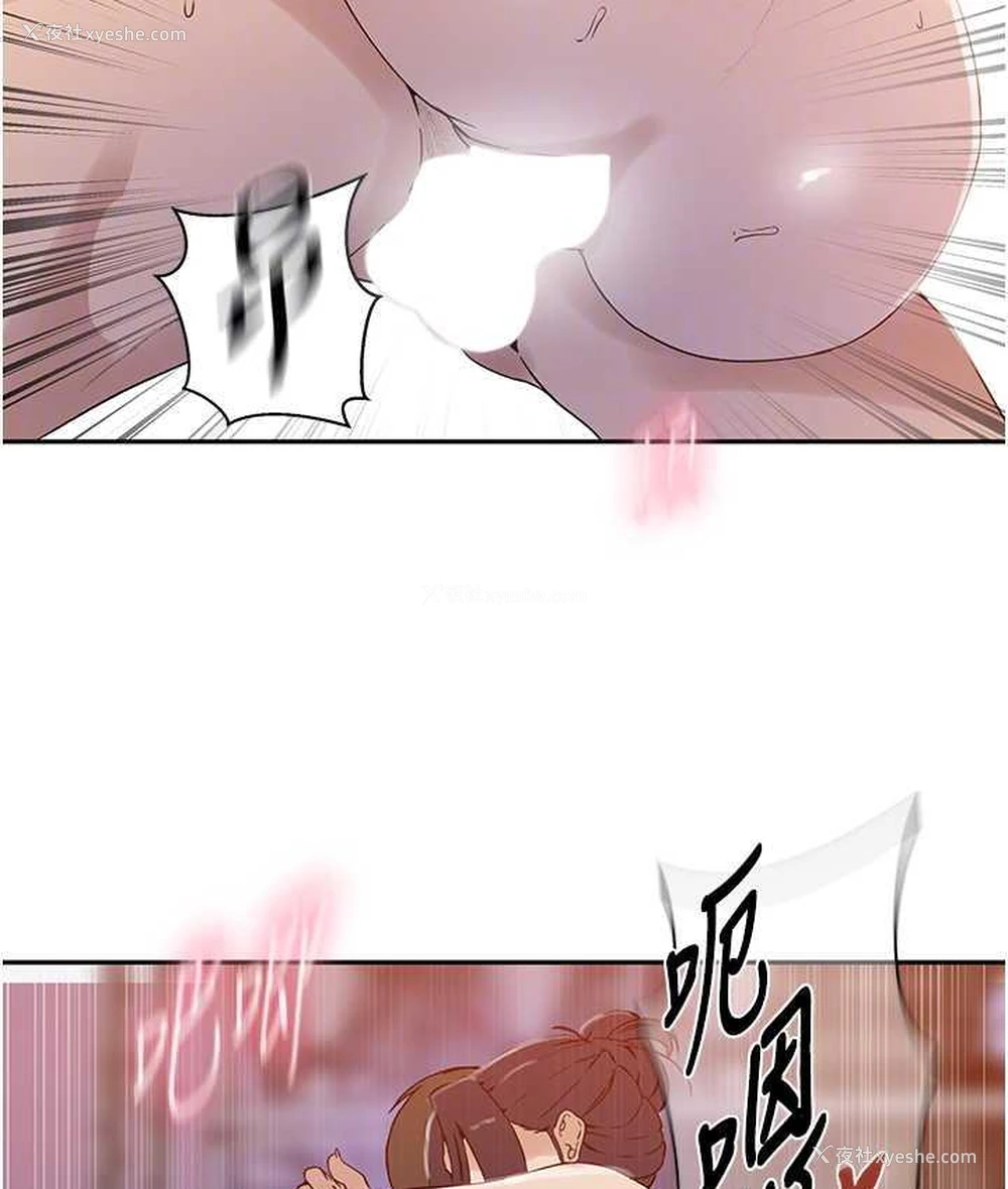 73P - 秘密教学
