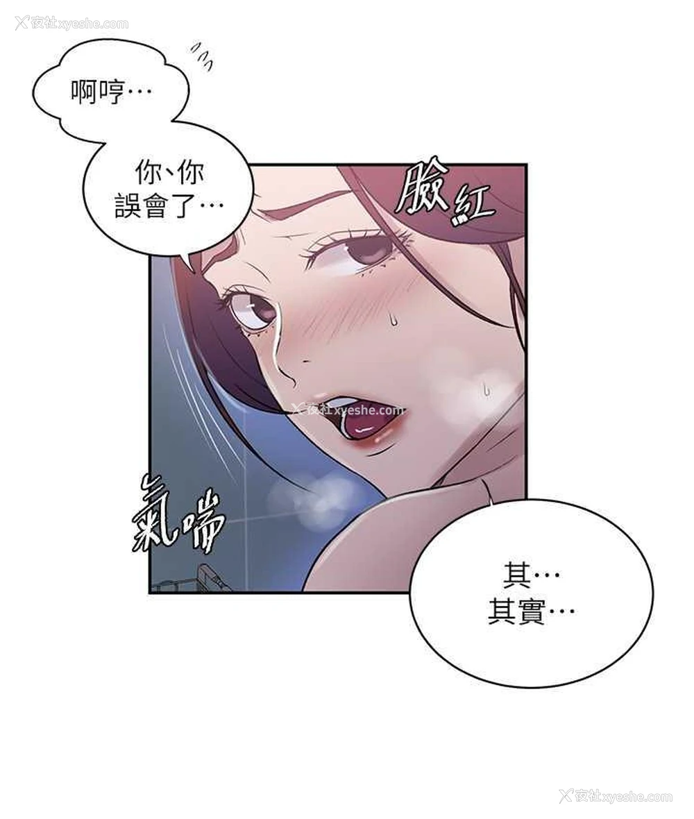 13P - 秘密教学