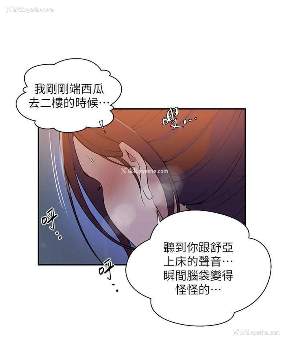 14P - 秘密教学
