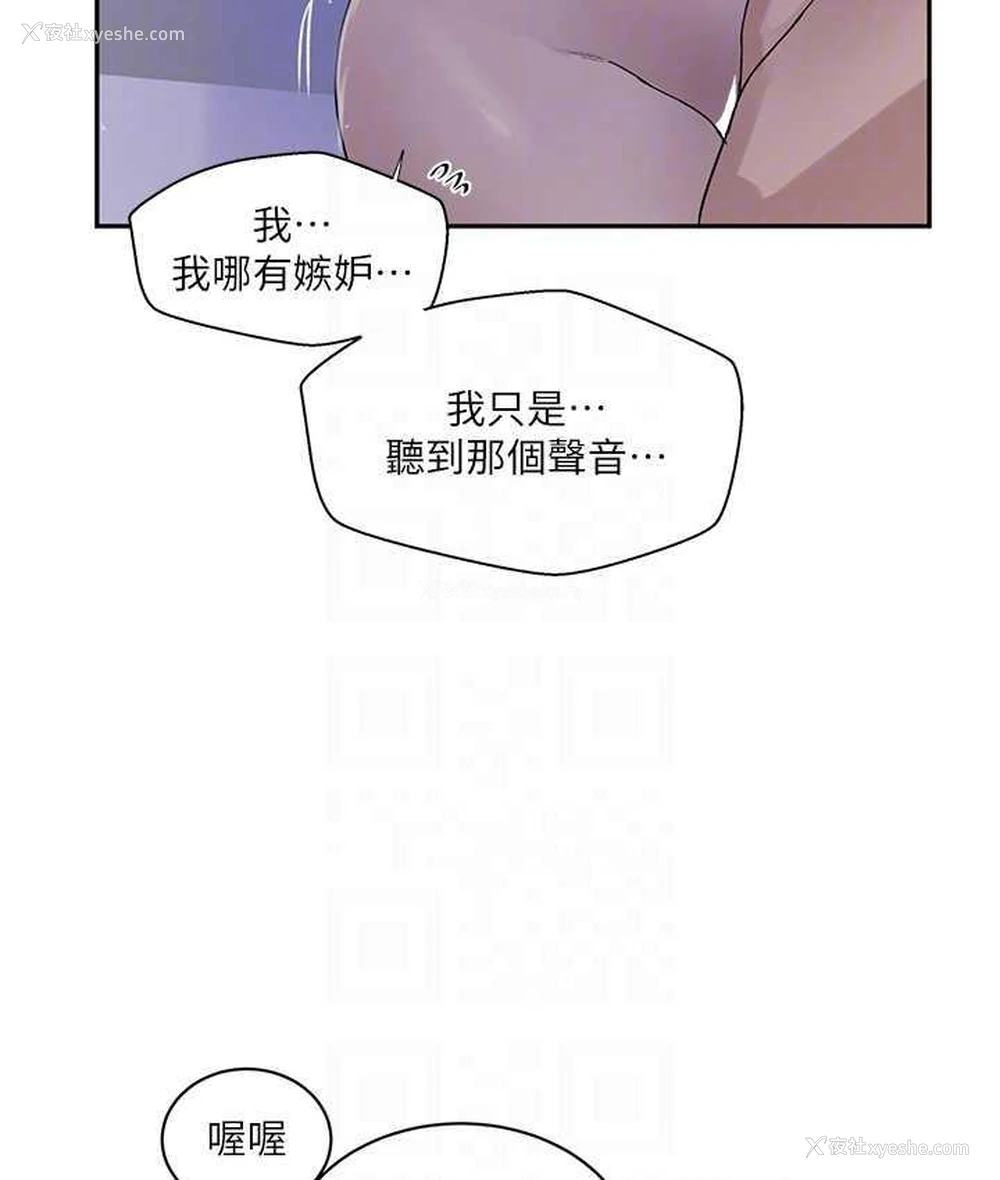 17P - 秘密教学