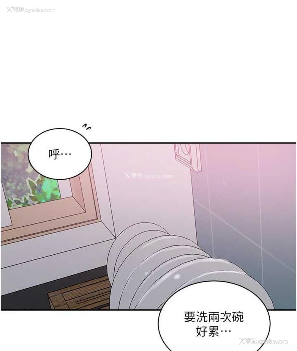 49P - 秘密教学