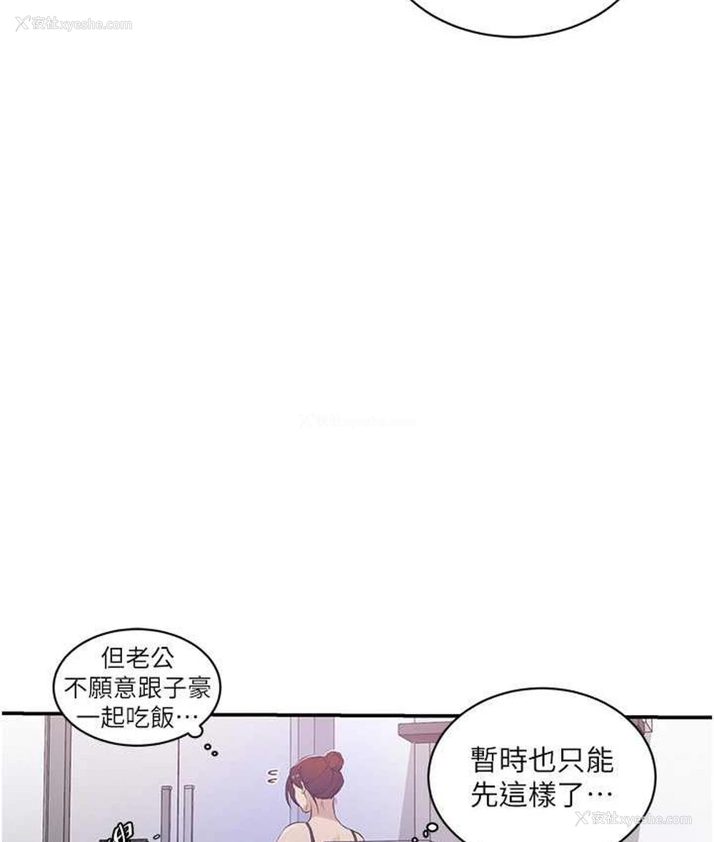 50P - 秘密教学