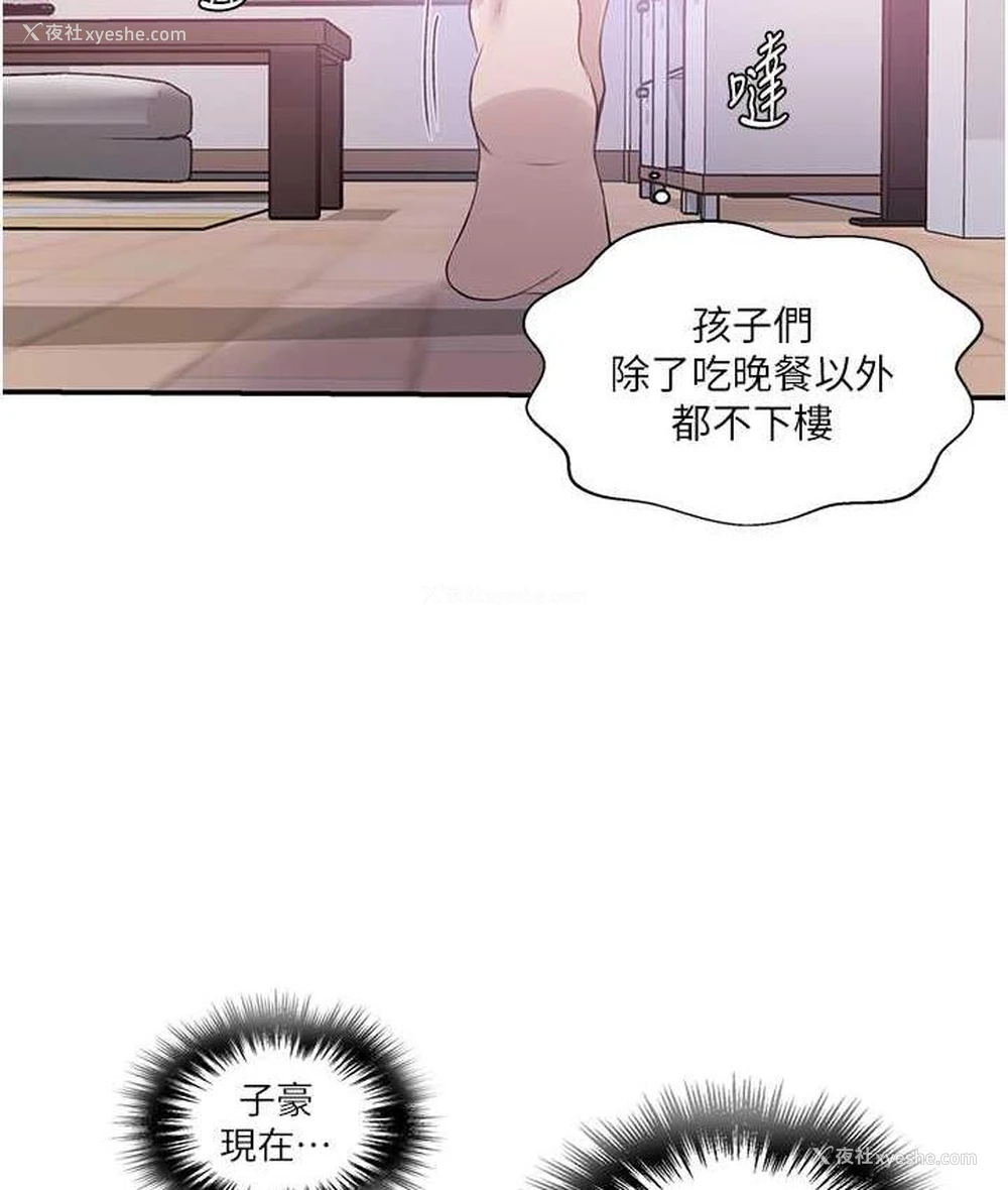 52P - 秘密教学