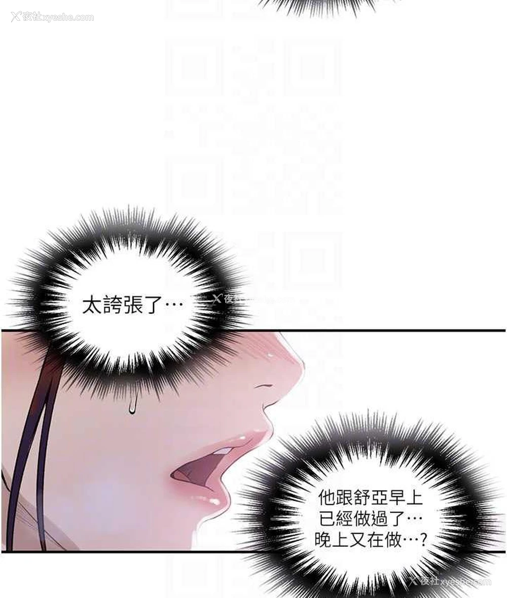 58P - 秘密教学
