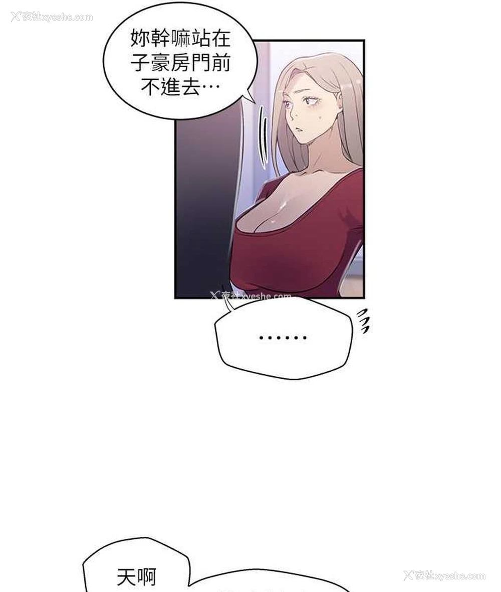 64P - 秘密教学