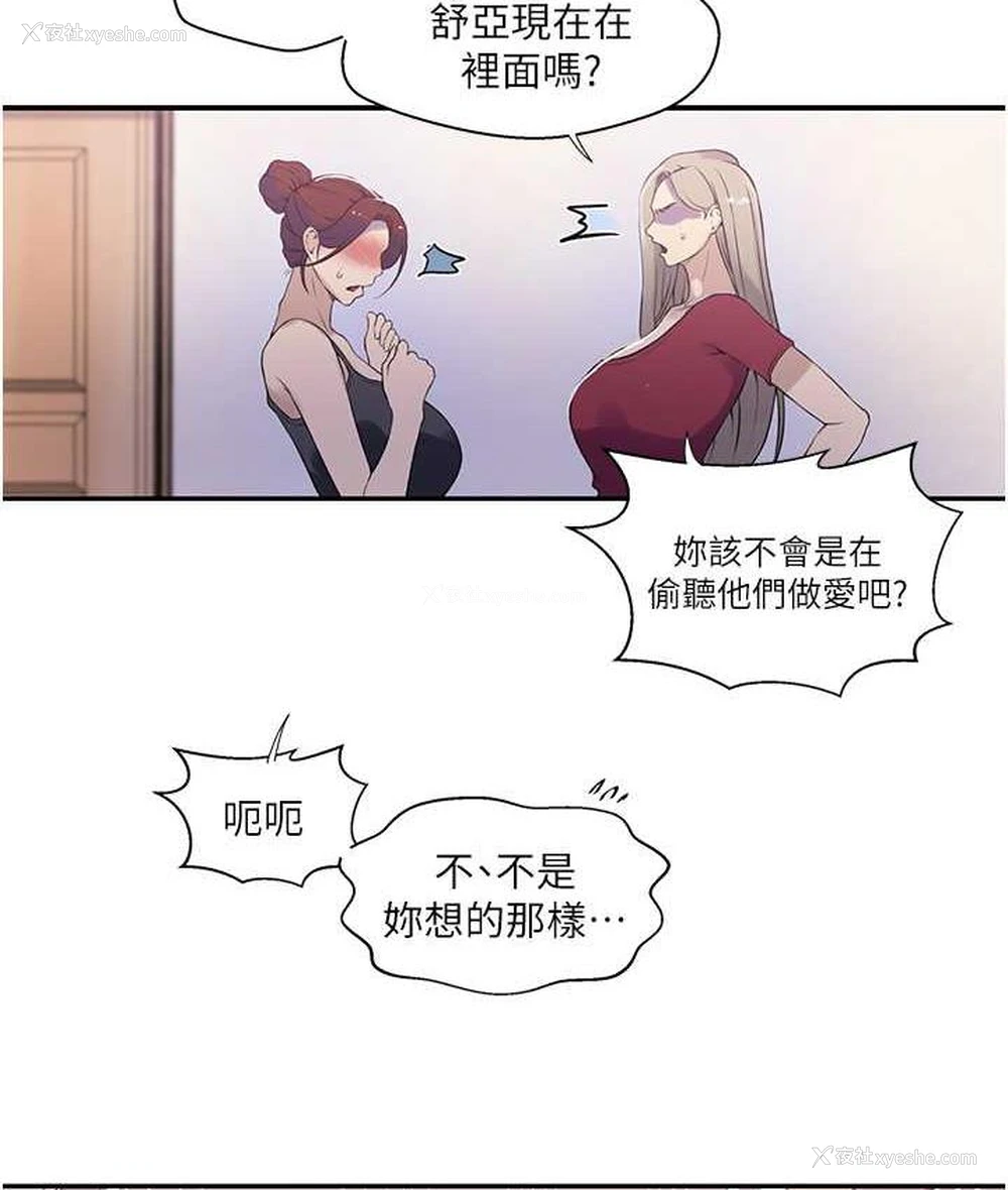 65P - 秘密教学