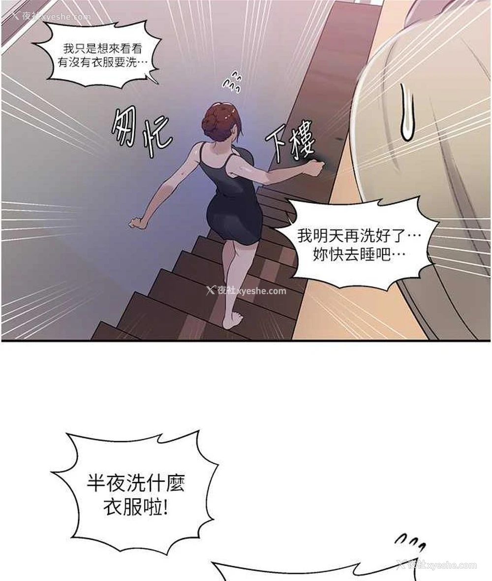 66P - 秘密教学