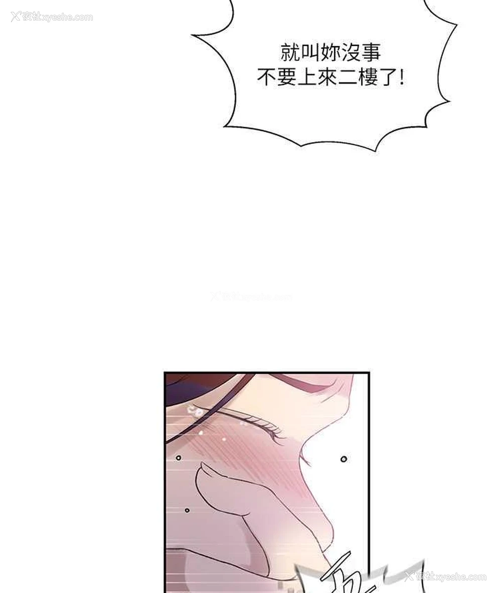67P - 秘密教学