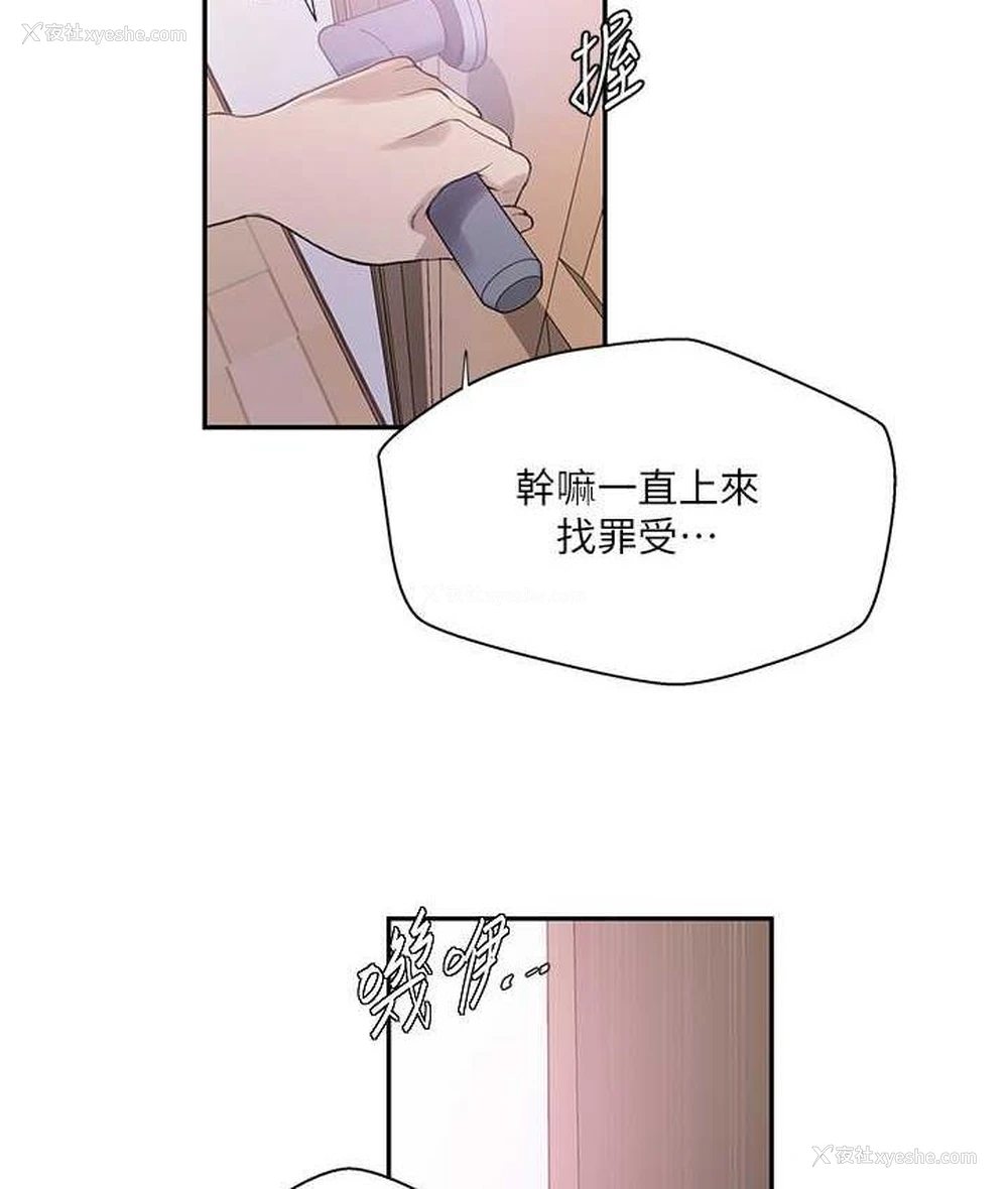 69P - 秘密教学