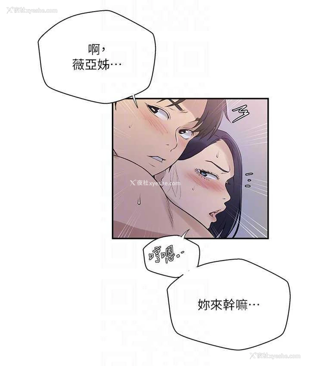 71P - 秘密教学