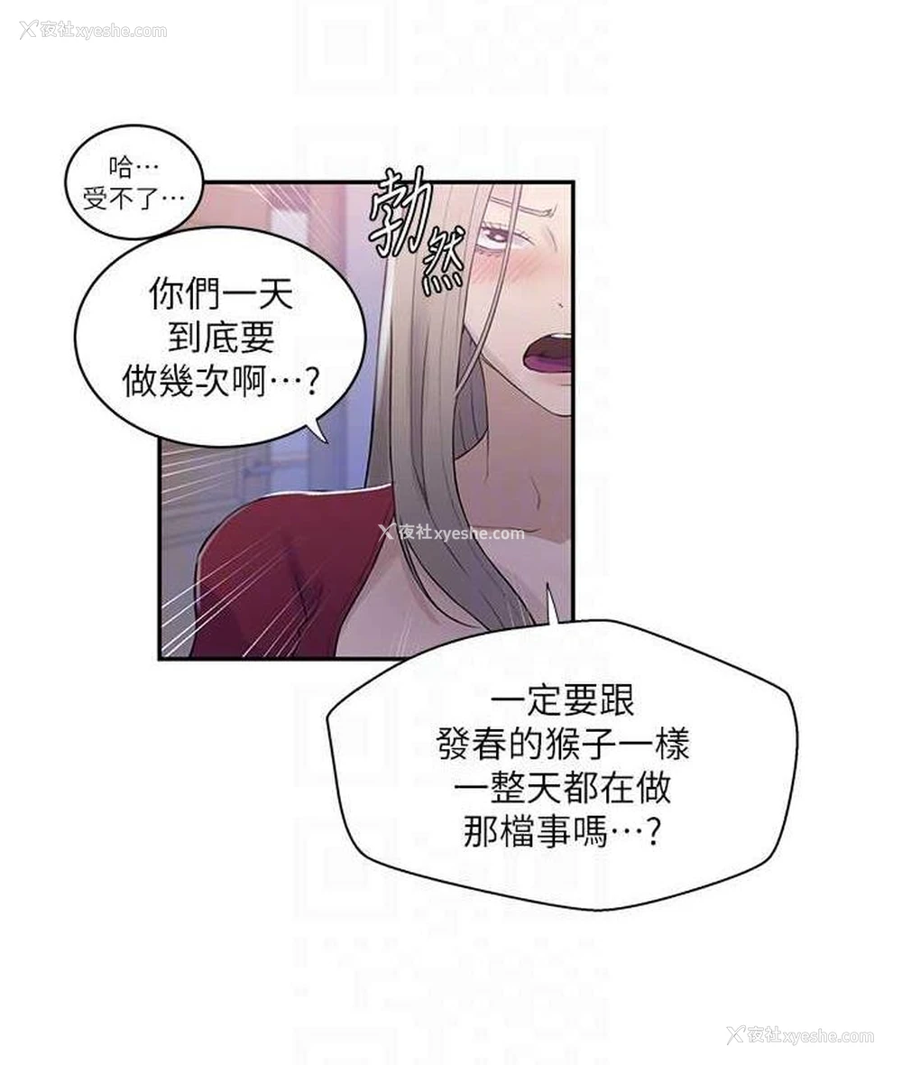 73P - 秘密教学