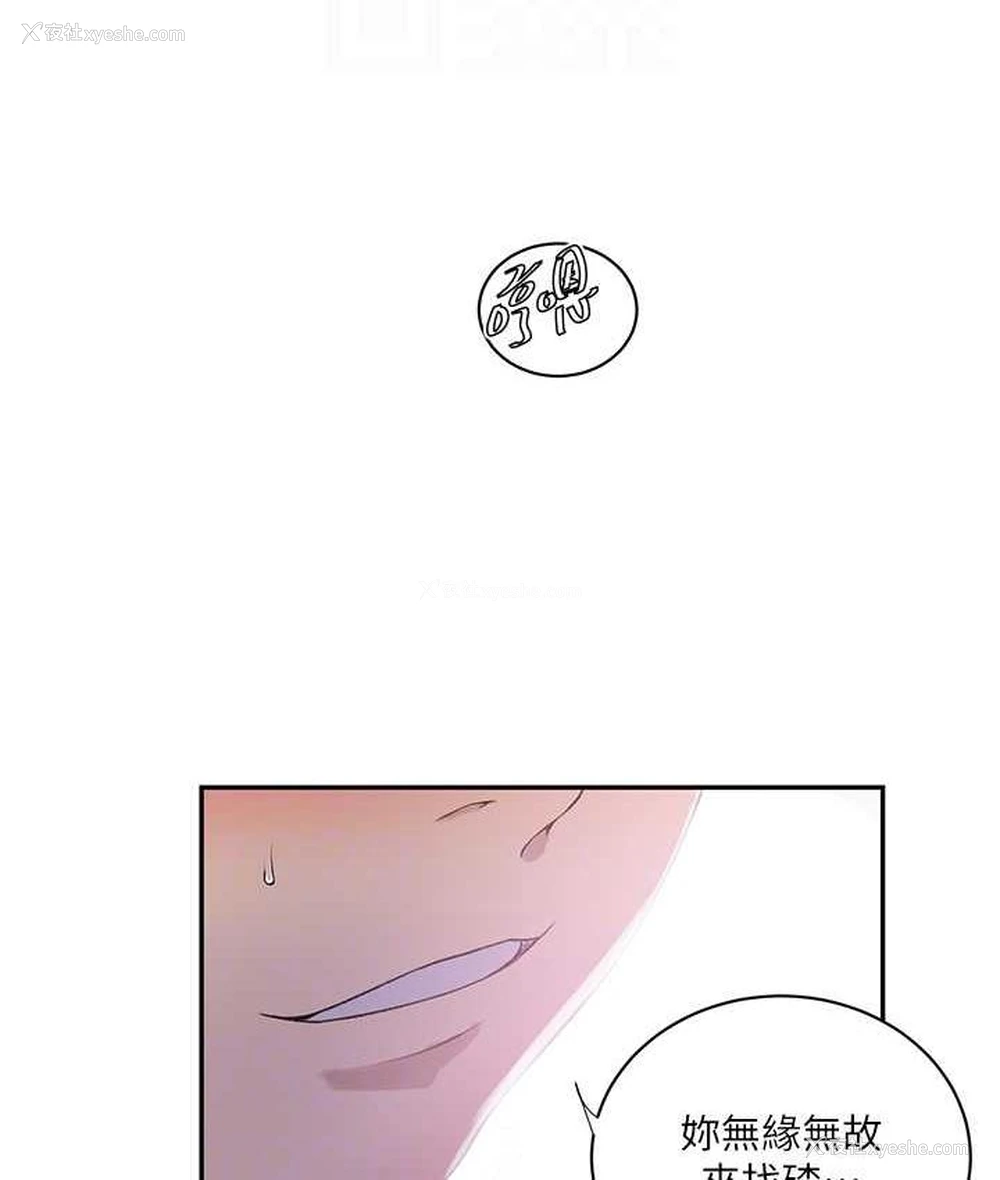 74P - 秘密教学