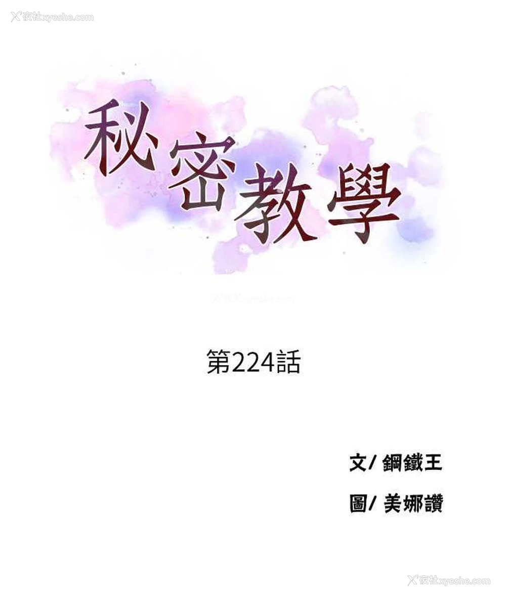 8P - 秘密教学