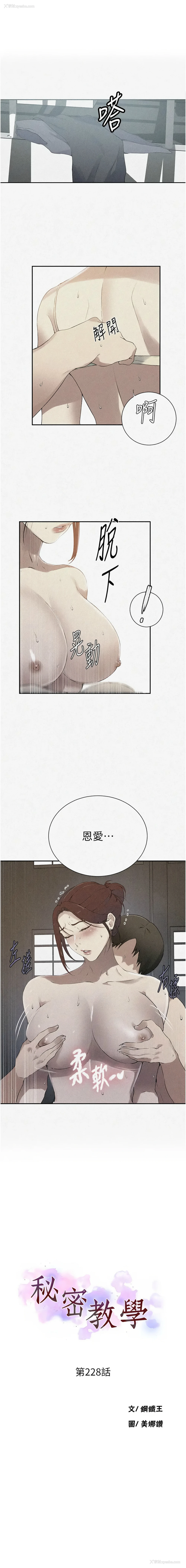 1P - 秘密教学