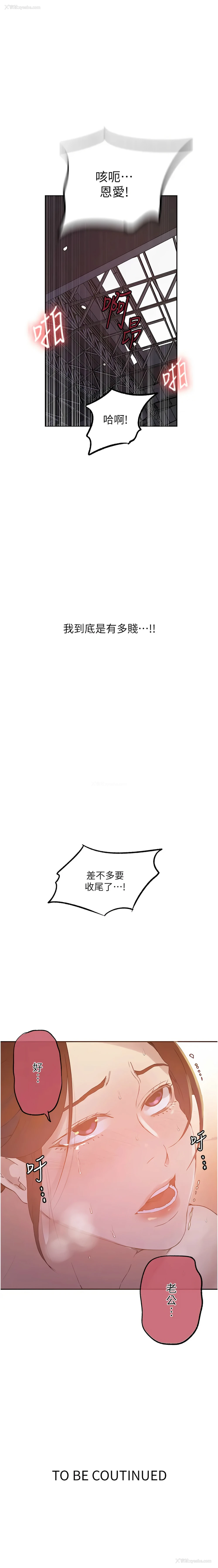 7P - 秘密教学