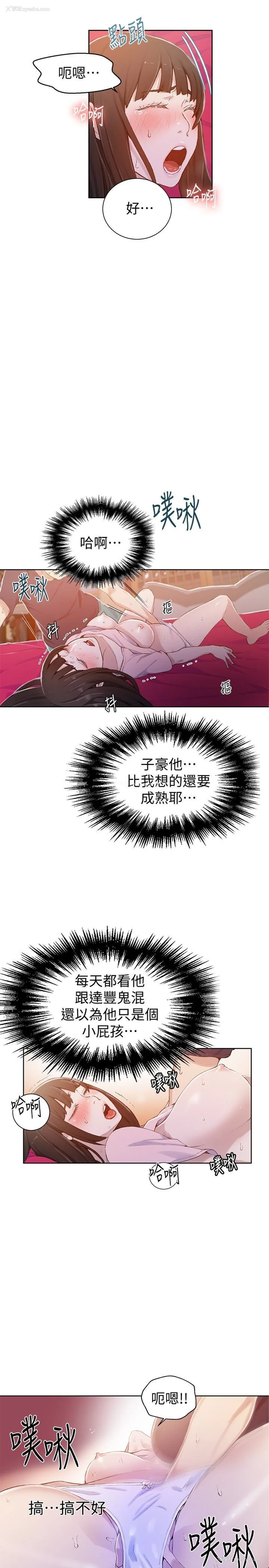 10P - 秘密教学