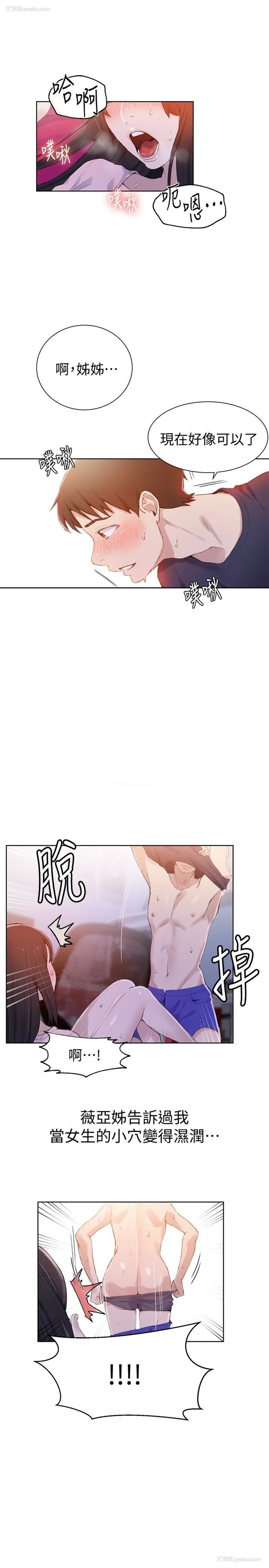 12P - 秘密教学