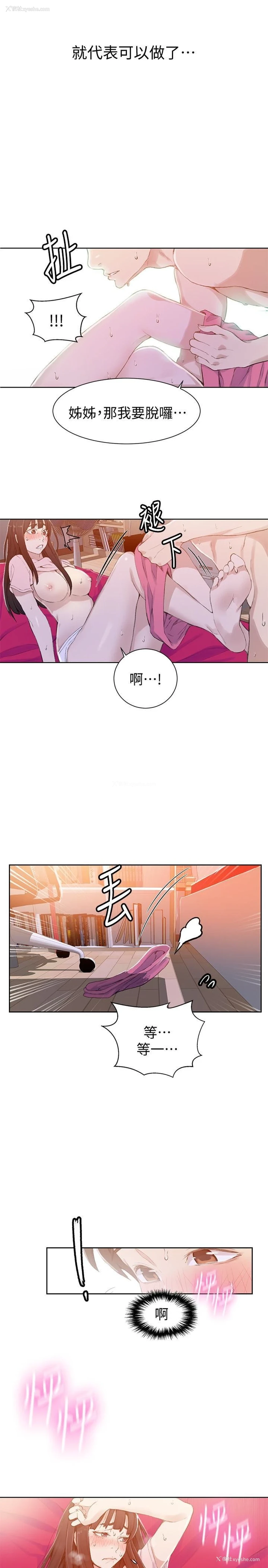 13P - 秘密教学