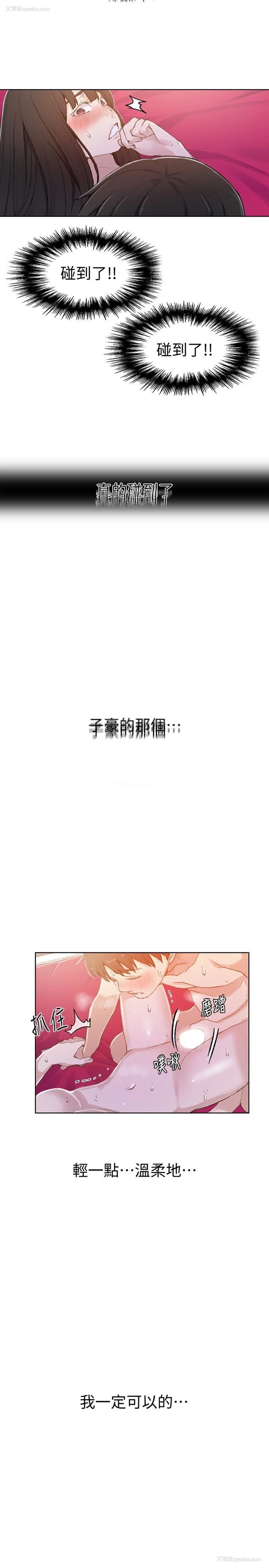 17P - 秘密教学
