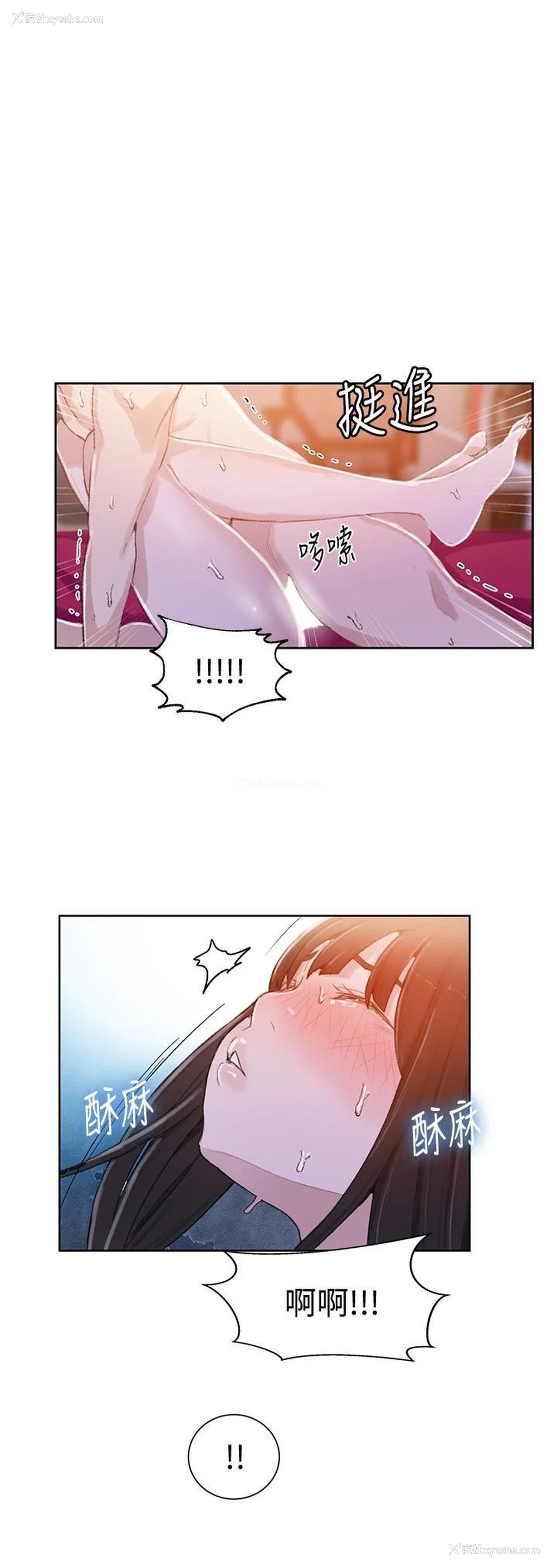 18P - 秘密教学