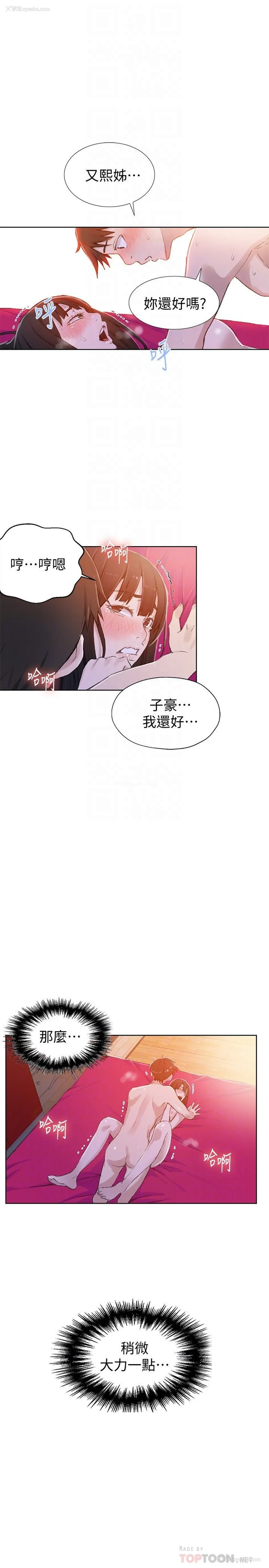 19P - 秘密教学