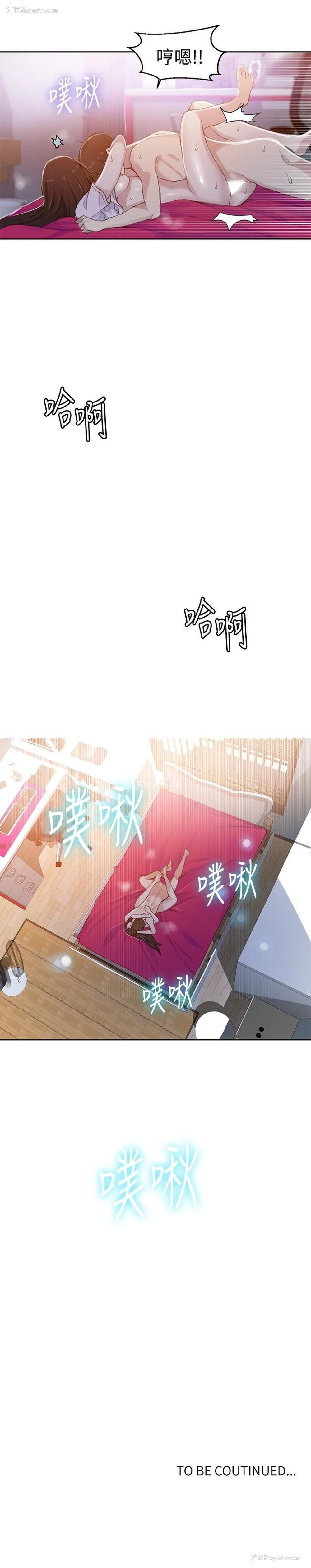 28P - 秘密教学