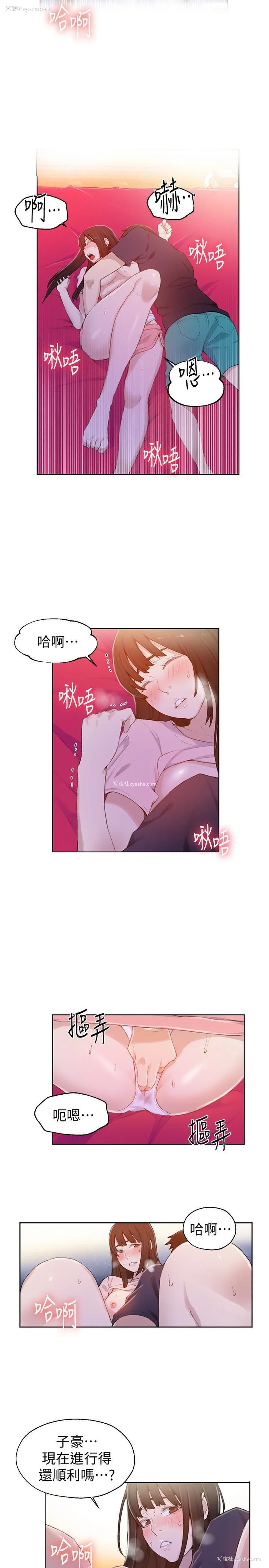 5P - 秘密教学