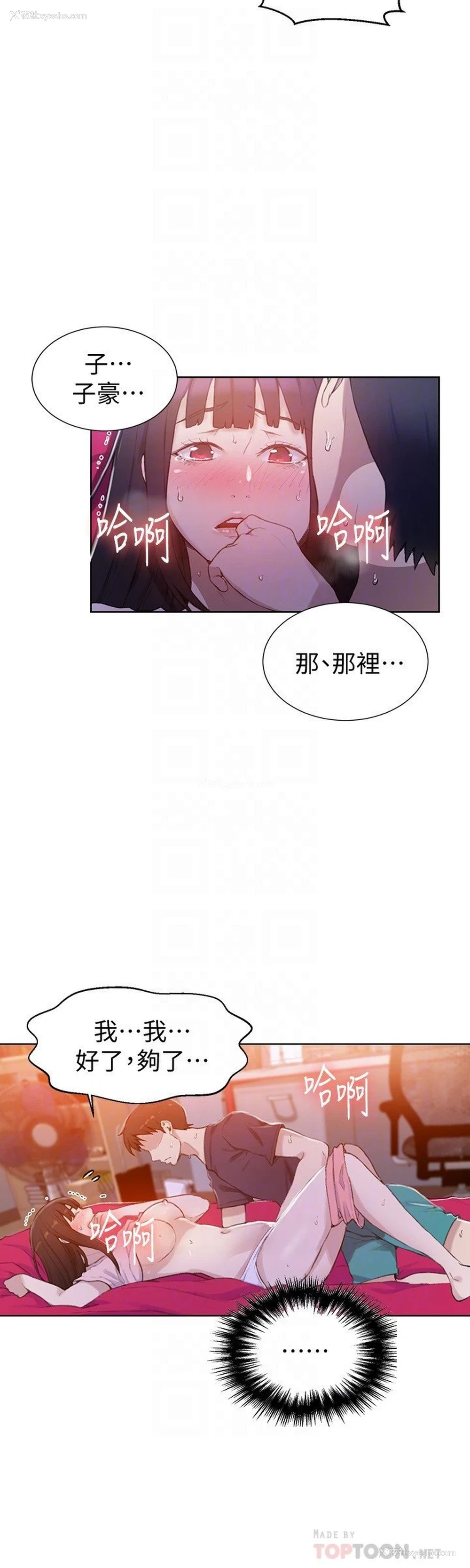 7P - 秘密教学