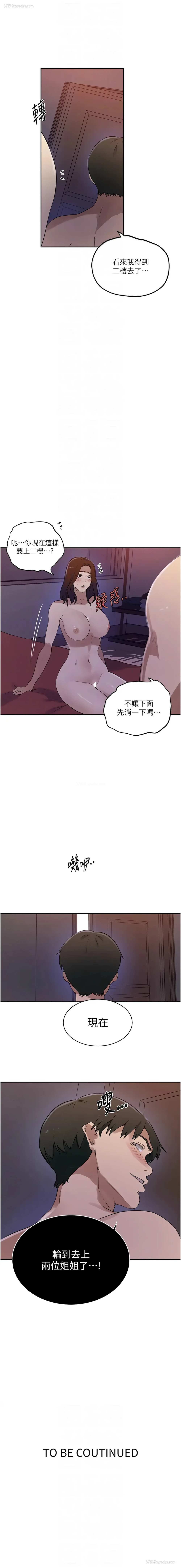10P - 秘密教学