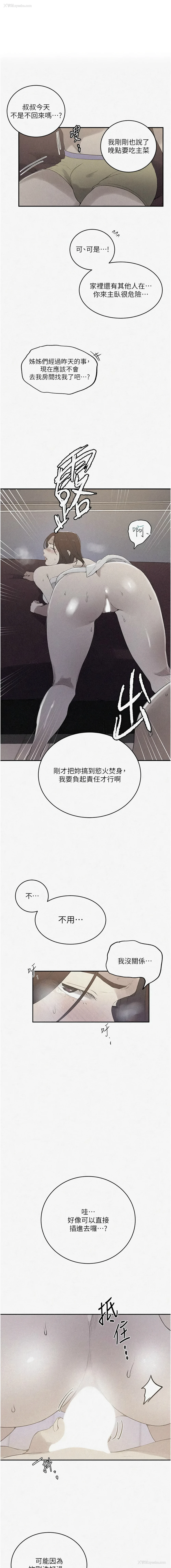 1P - 秘密教学