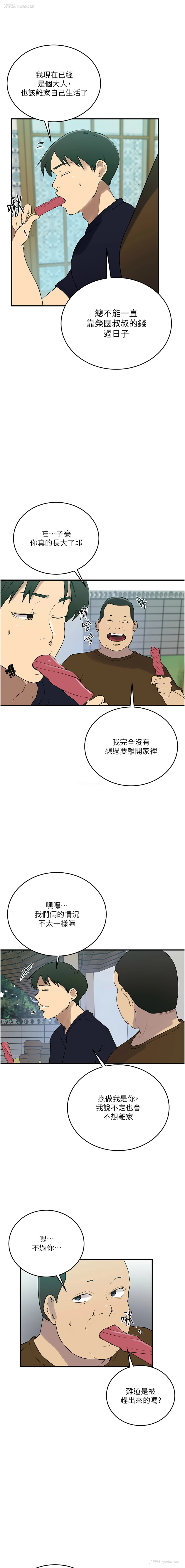 3P - 秘密教学