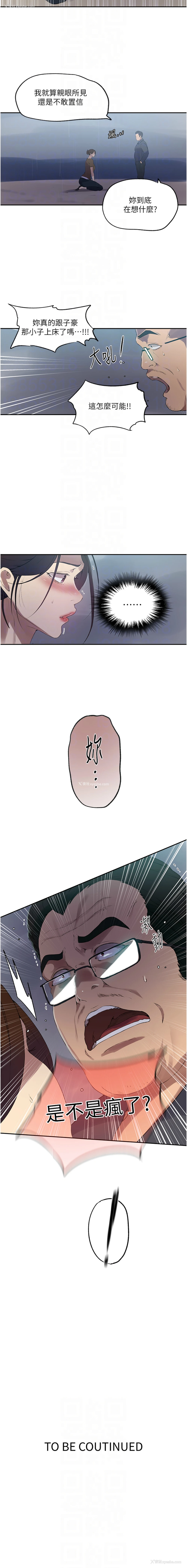 8P - 秘密教学
