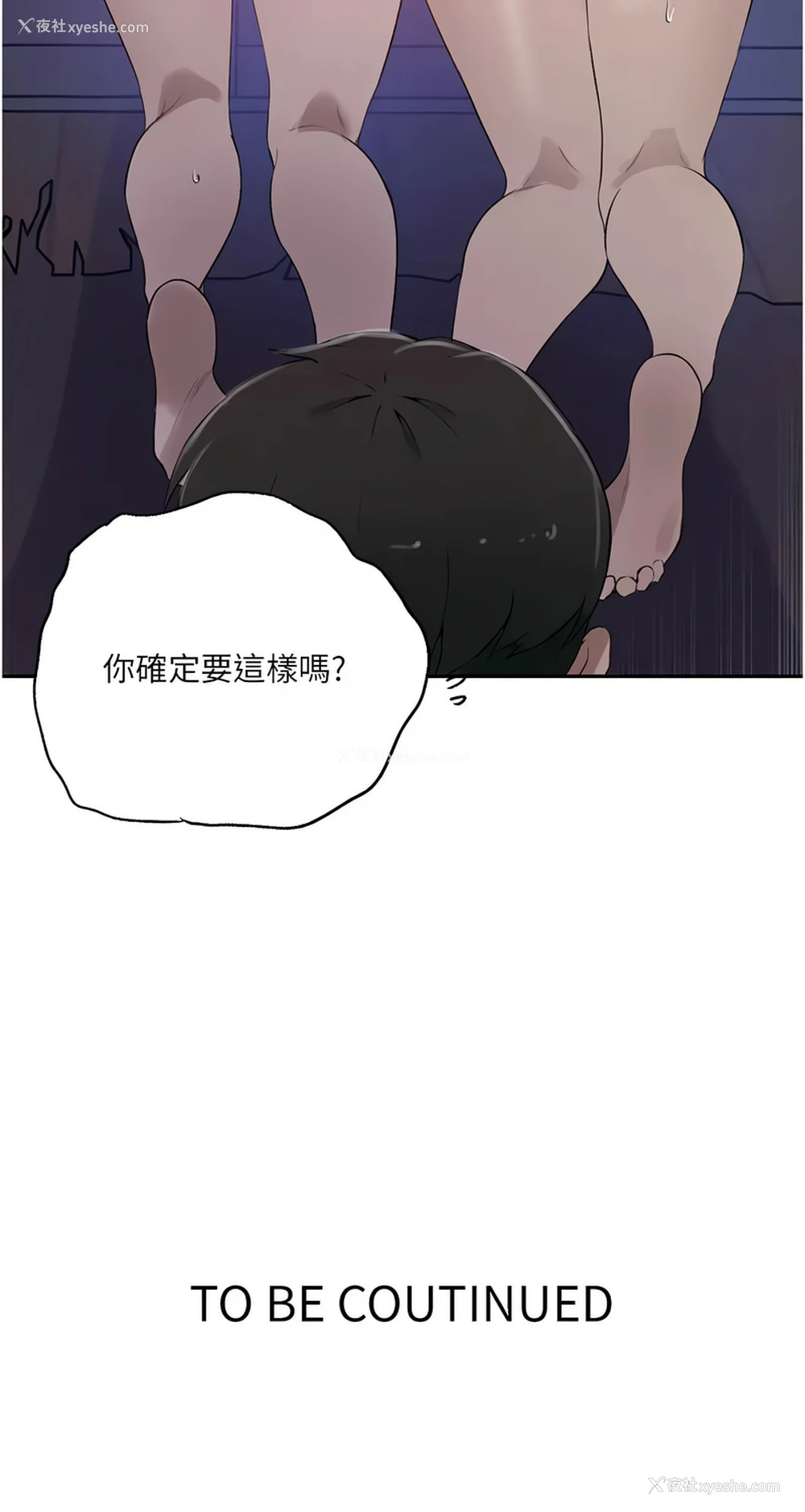 9P - 秘密教学