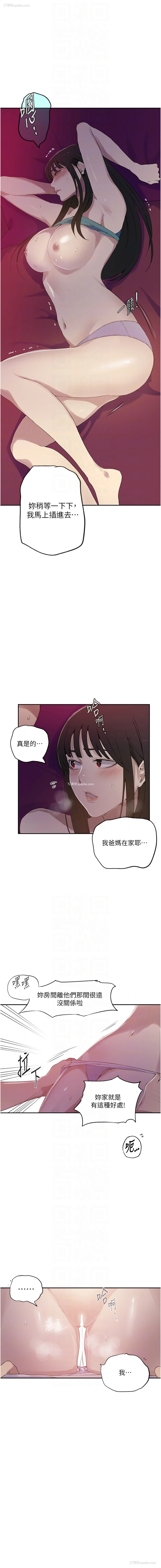 10P - 秘密教学