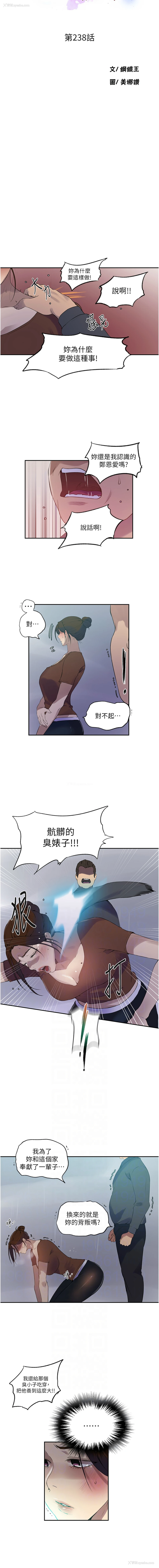 2P - 秘密教学